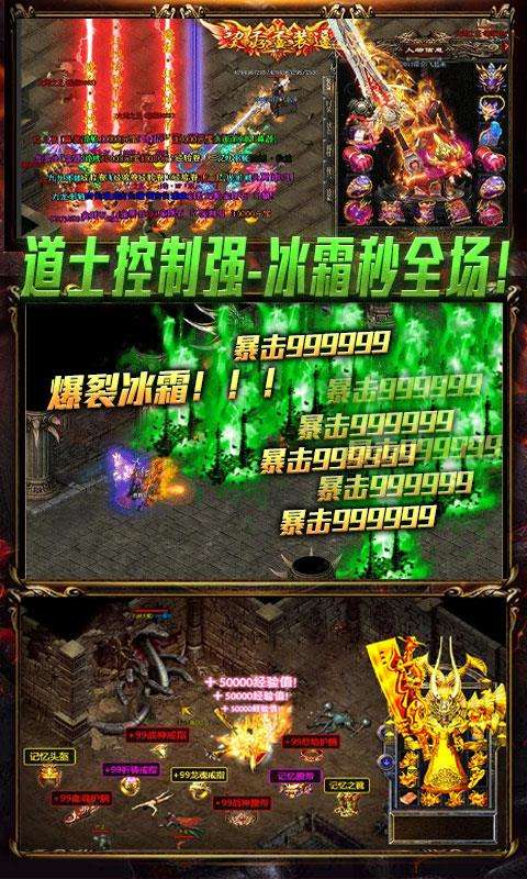 传奇破解内购破解版无限充值破解版满v传奇手游