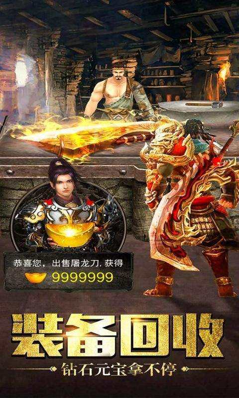 传奇破解内购破解版无限充值破解版满v传奇手游