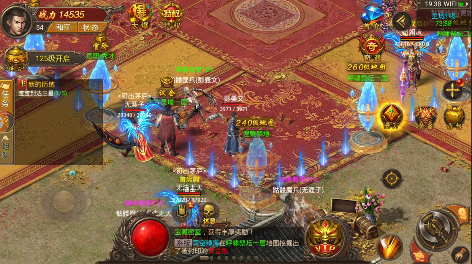 传奇世界手游新区手机游戏传奇世