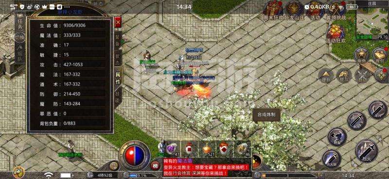 关于原始传奇手游晋级攻略的信息