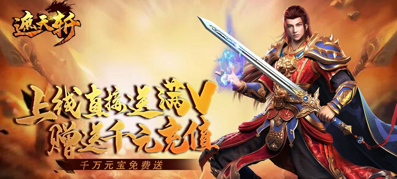 传奇手游能够赚钱吗传奇手游海外充值