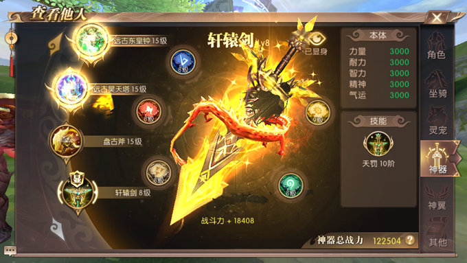 轩辕传奇手游v15的图轩辕传奇手游开服时间