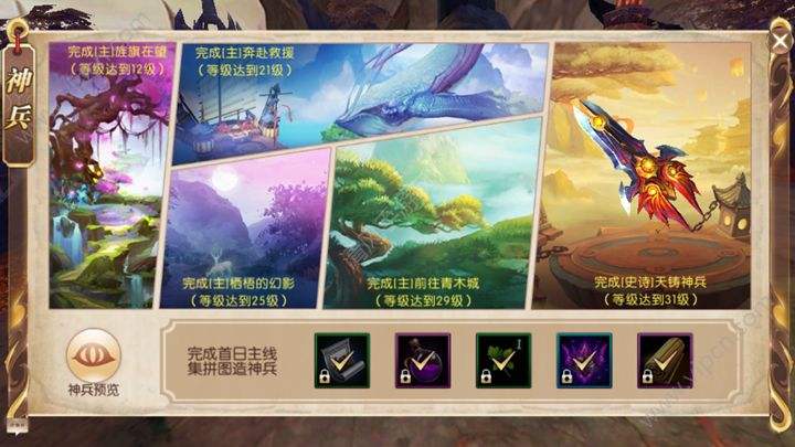 轩辕传奇手游兵士攻略轩辕传奇手游攻略