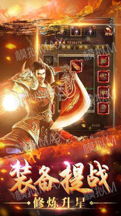 65535级新开超变传奇发布网65535级传奇手游
