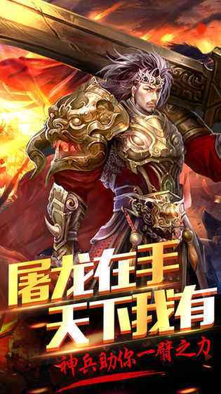 三端互通传奇手游开服列表三端互通传奇手游