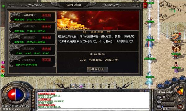 类似传奇的手机游戏传奇手机游戏排名