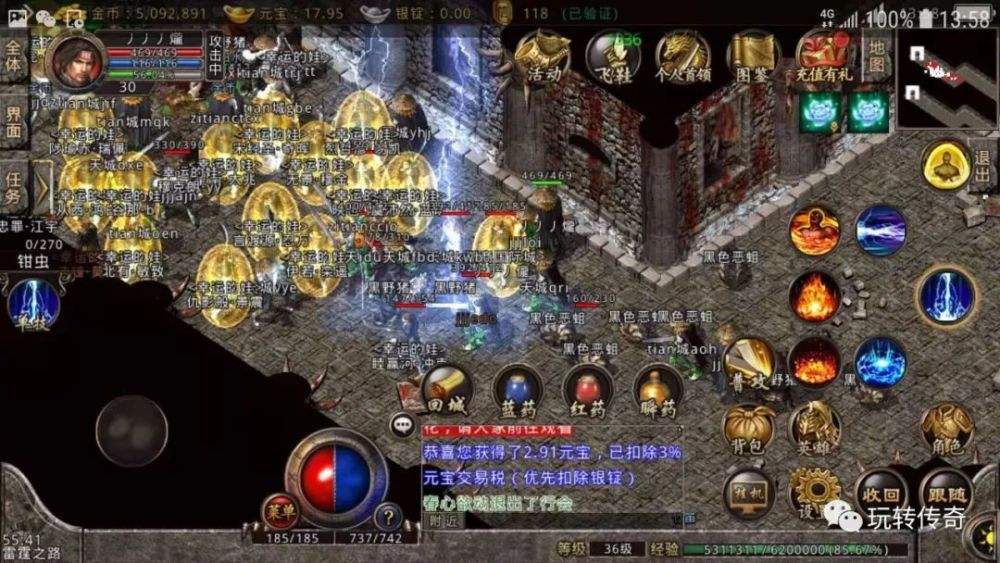 传奇手游实名认证怎么解绑复古传奇手游怎么验证