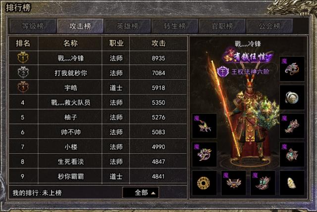 传奇手游排行榜传奇手游 传奇手游排行榜传奇手游