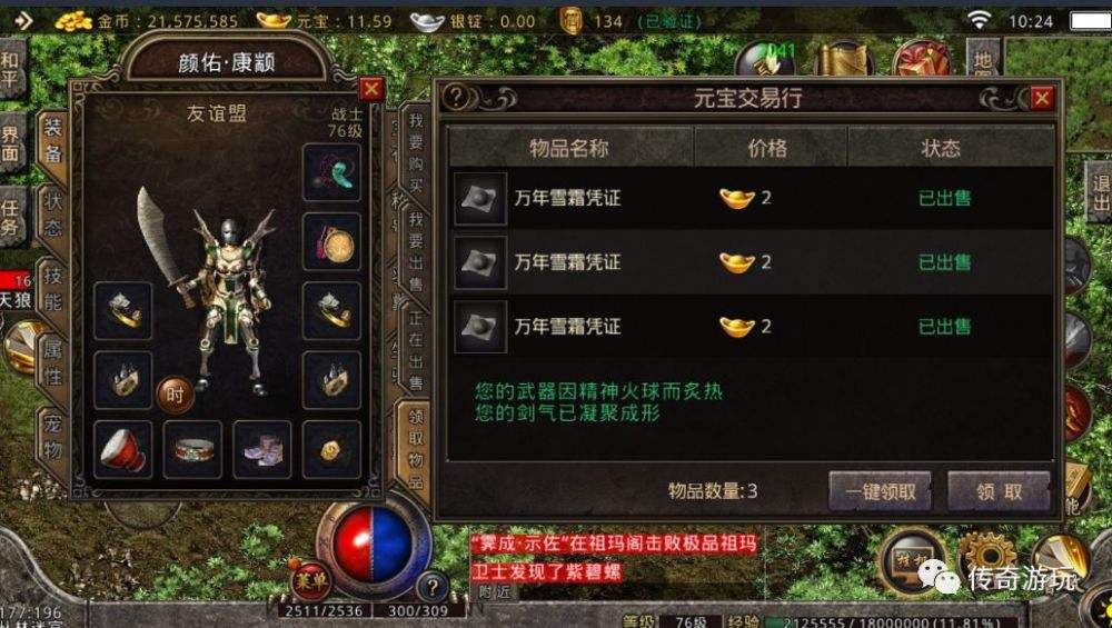 零充传奇手游十大不充钱的传奇手游