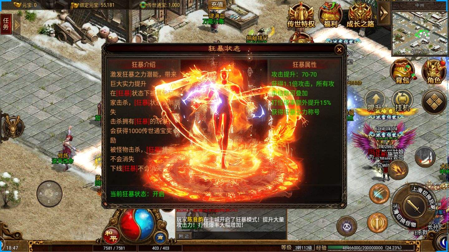有没有打金的手机传奇游戏的简单介绍