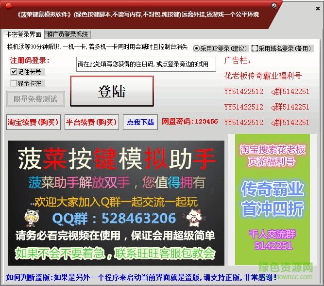 传奇手游辅助软件传奇手游辅助脚本编纂器