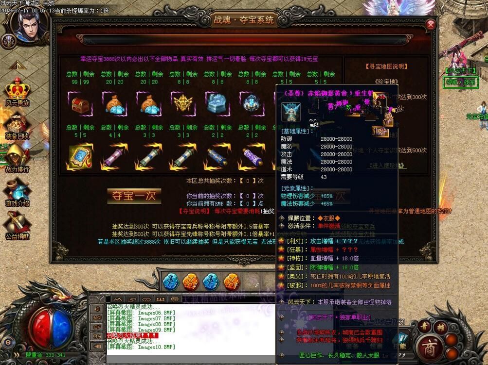 传奇手游刀刀切割爆光柱刀刀切割刀刀加速传奇手游
