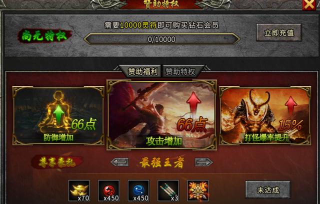 泡点送vip的传奇手游 泡点送vip的传奇手游