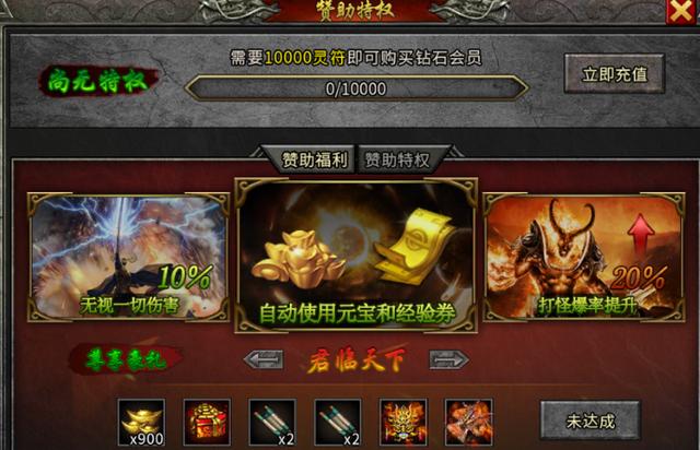 泡点送vip的传奇手游 泡点送vip的传奇手游
