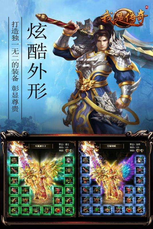 传奇手游怎么做代办署理推广游戏传奇游戏新版手游