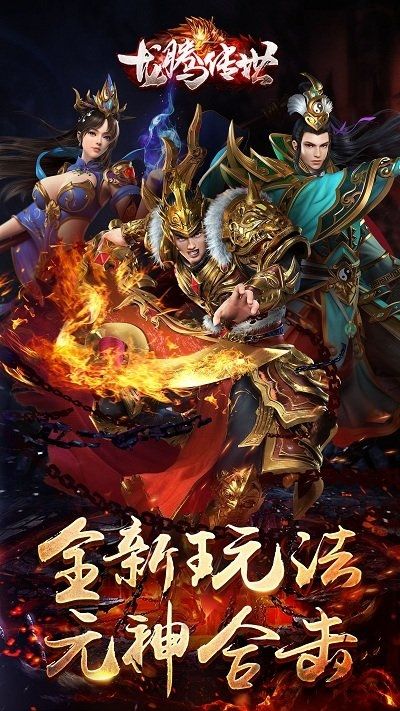 传奇手游怎么做代办署理推广游戏传奇游戏新版手游