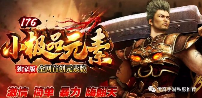 传奇游戏老板什么来头传奇手游老板是谁
