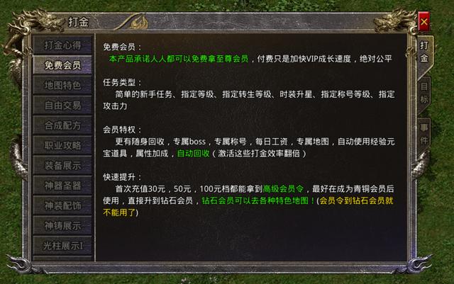 送vip7传奇手游 送vip7传奇手游