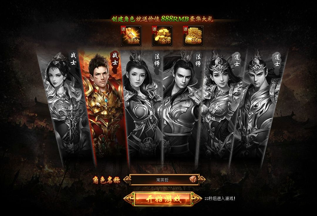 手游传奇微端传奇手游开服网