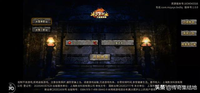 传奇手游万能登录器手游传奇登录器