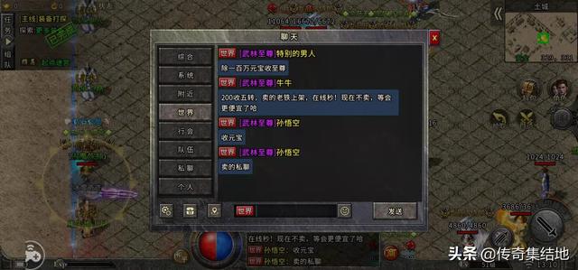传奇手游全能登录器 传奇手游全能登录器