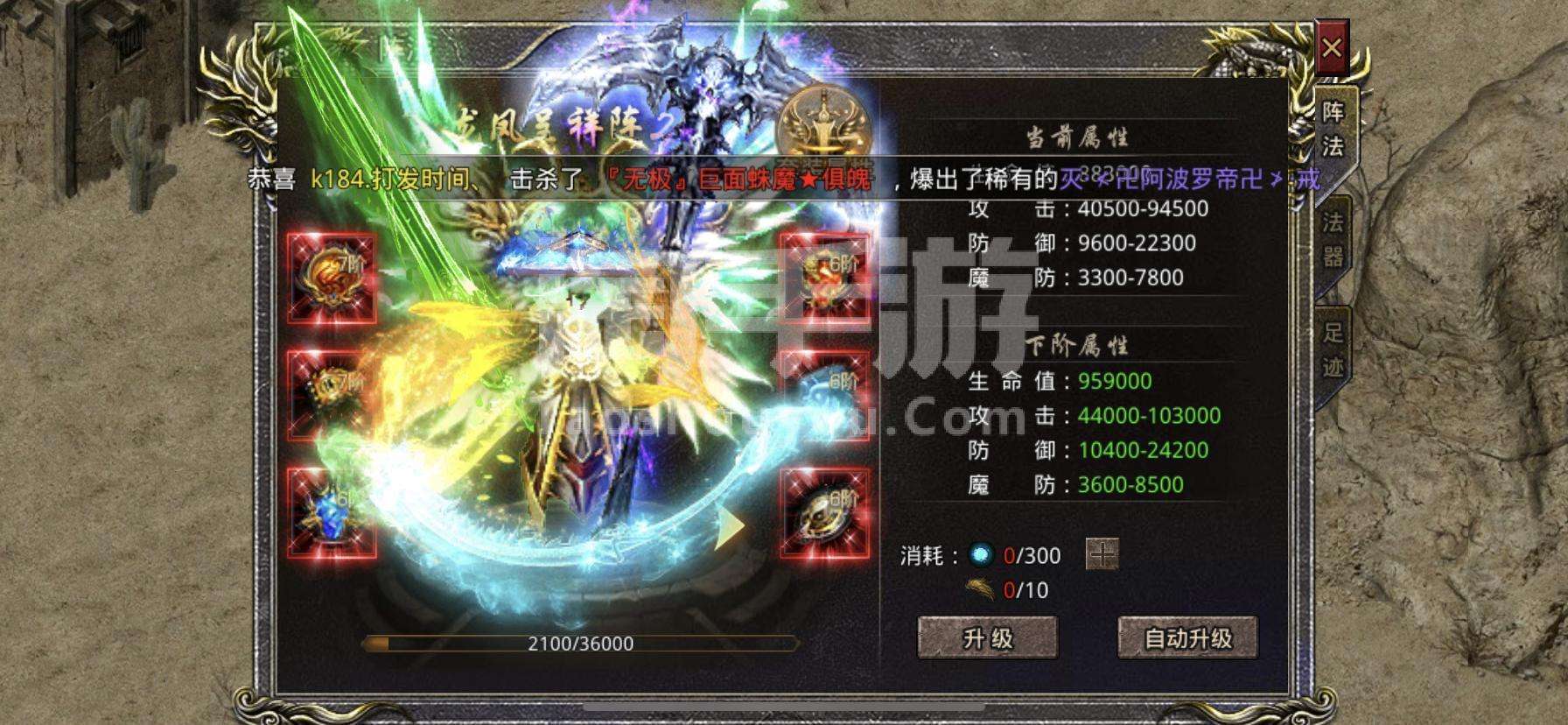 遮天斩传奇手游正统传奇遮天斩手游官网