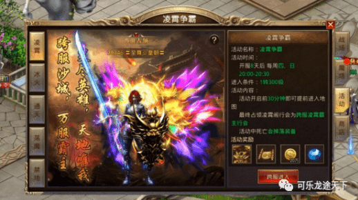 遮天斩传奇手游正统传奇遮天斩手游官网