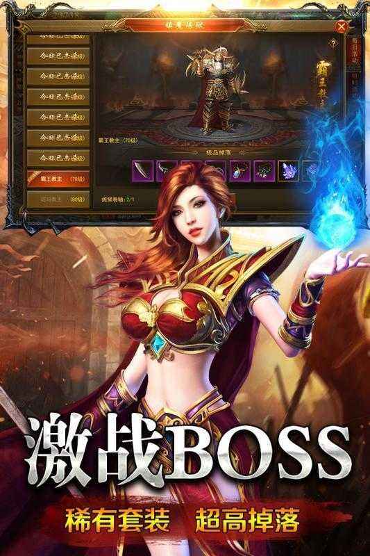 传奇手游单职业超反常版本最新版本单职业传奇手游