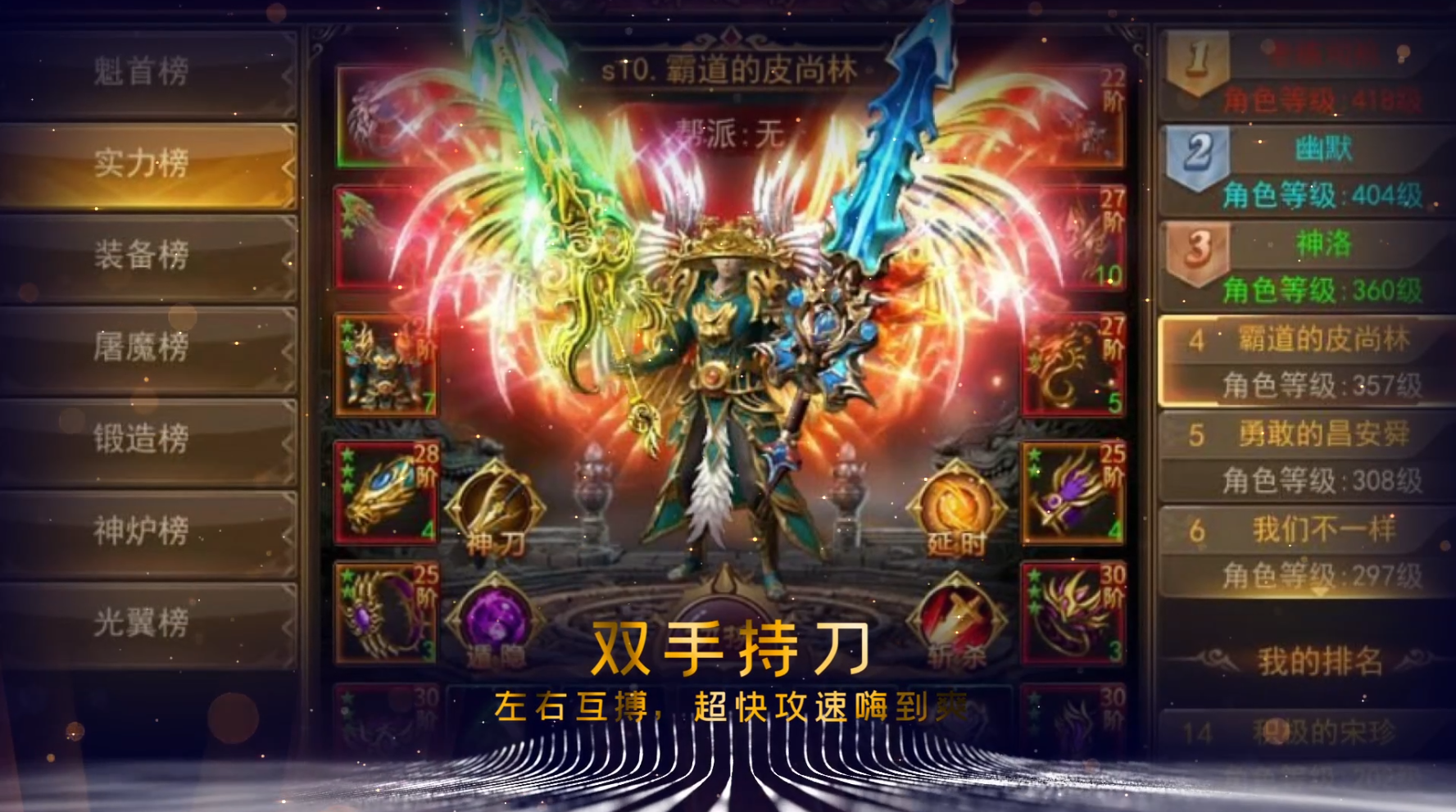 传奇手游单职业超反常版本最新版本单职业传奇手游