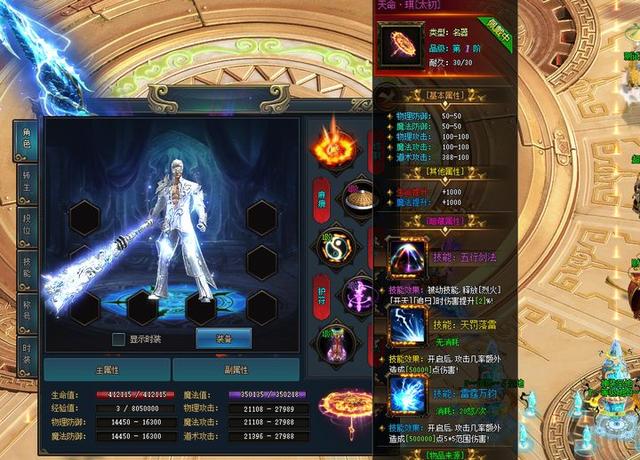 传奇手游铭文版 传奇手游铭文版