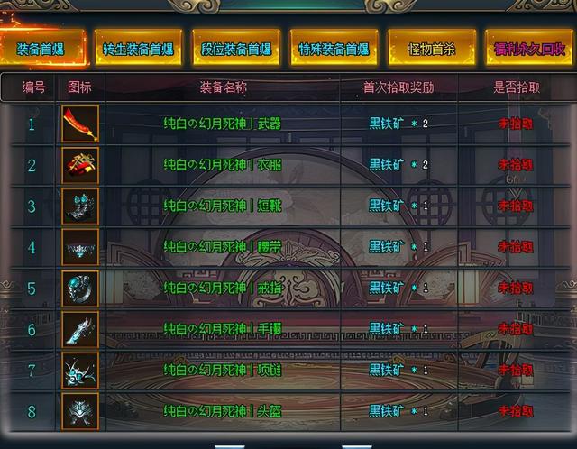 传奇手游铭文版 传奇手游铭文版