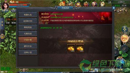 渣渣辉传奇手游攻略渣渣辉传奇怎么刷元宝