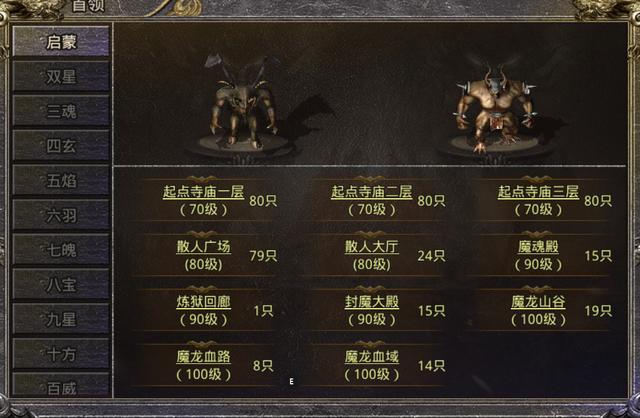 传奇手游三端互通 传奇手游三端互通