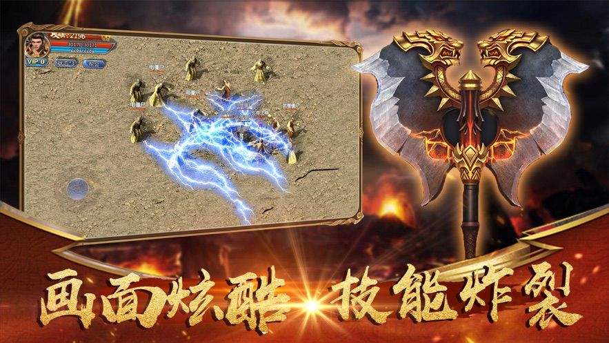 传奇手游官方回收手游传奇官方