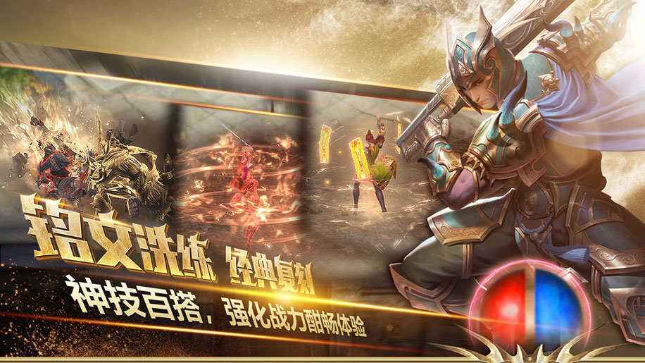 2021新开首服传奇手游2021新开首服传奇手游发布网