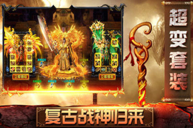 人气更高的传奇手游排行人气超高的传奇手游