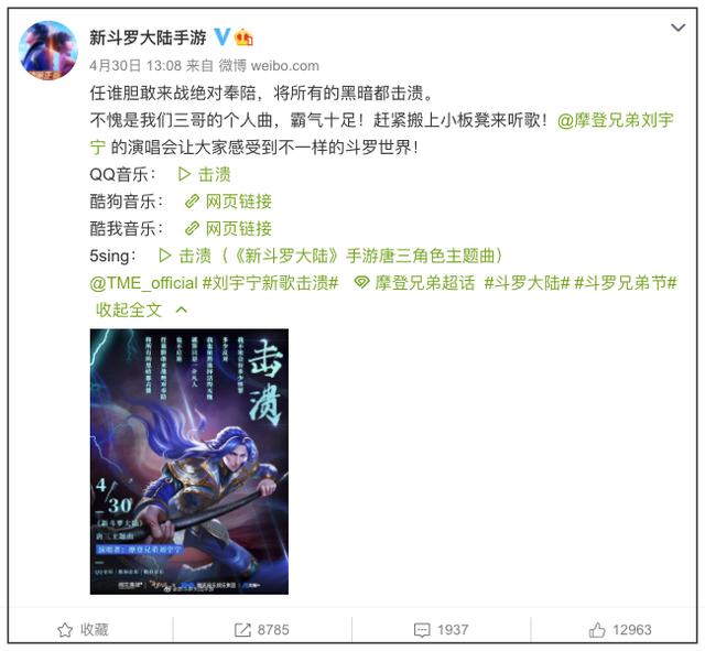 斗罗传奇手游 斗罗传奇手游