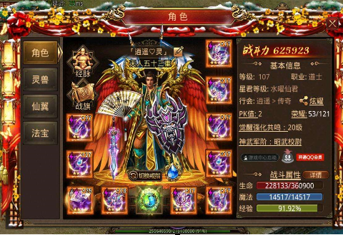 热血传奇手游装备分解表传奇手游装备分解表