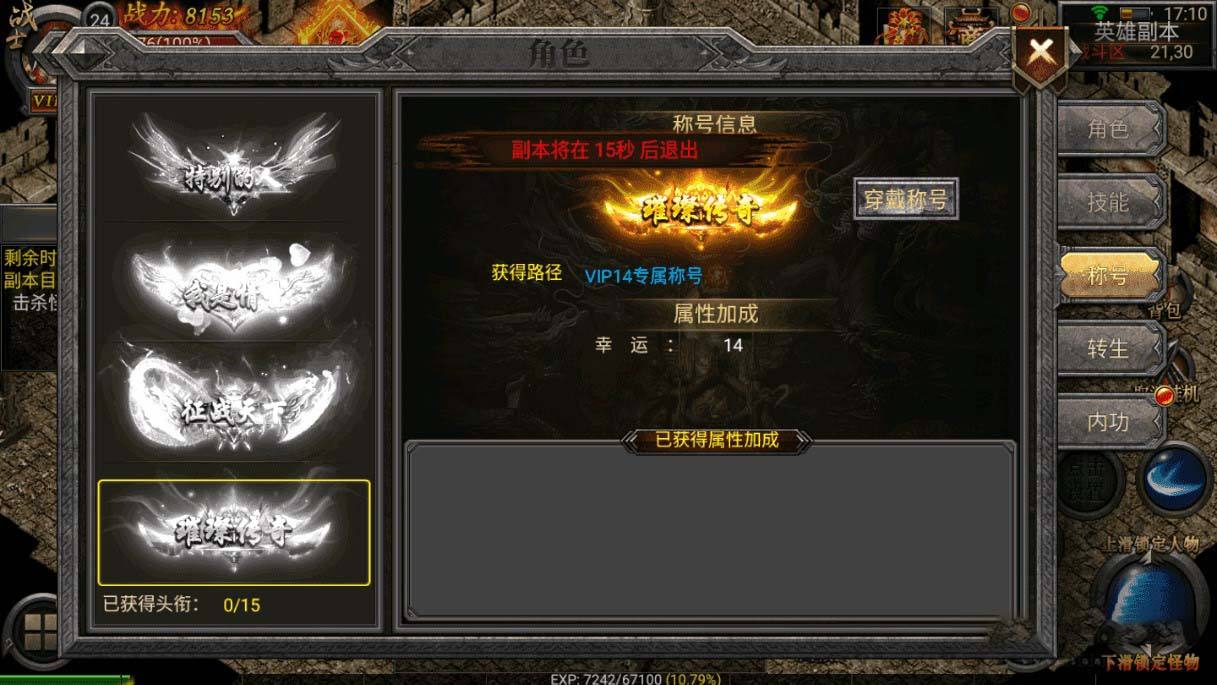 传奇手游破解内购破解版传奇手游多开器手机版