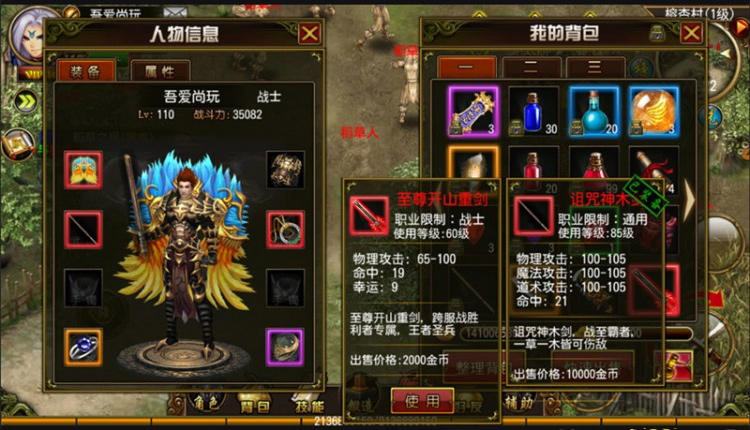 手游端游同步传奇和端游差不多的传奇手游