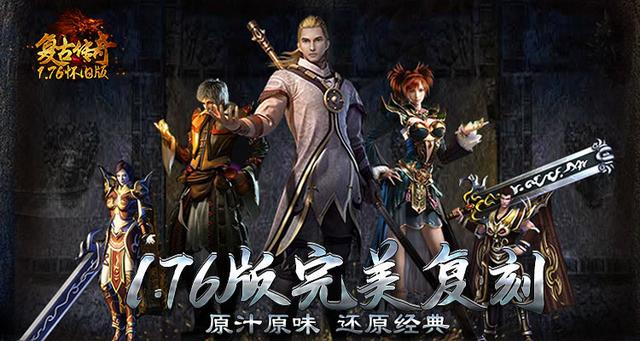 手游复古传奇月卡礼包 手游复古传奇月卡礼包