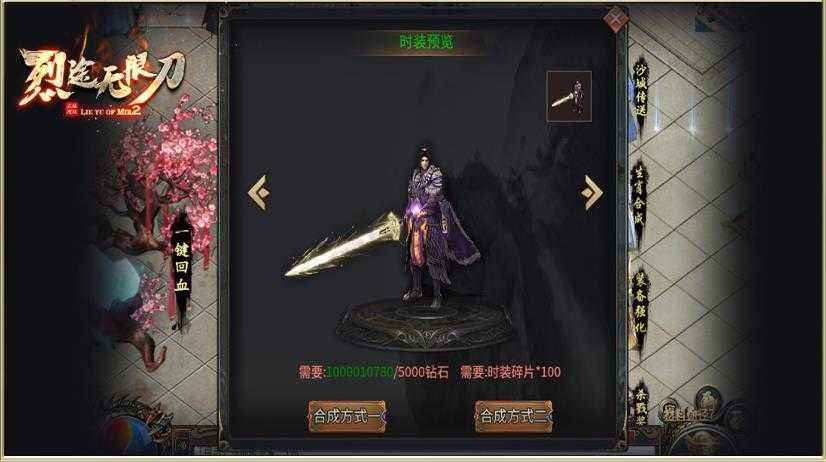 烈途传奇手游最新超变单职业传奇网站