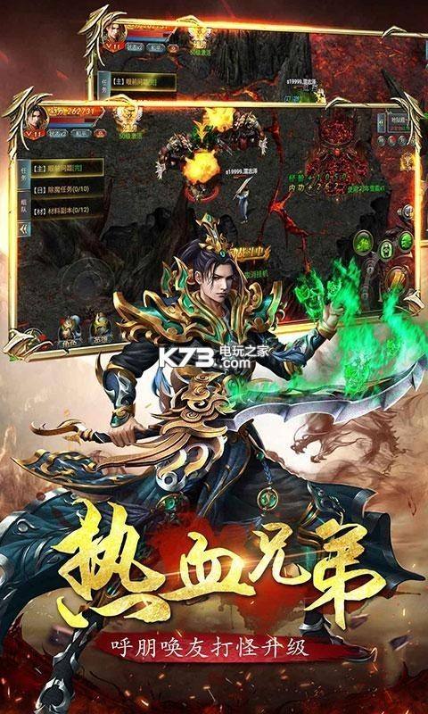 新版传奇手游下载传奇手旅客户端下载