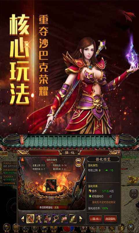 手游传奇新服网sf999手游传奇新服网