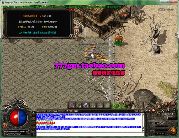 传奇世界手游反常版无限元宝传奇手游1.80版