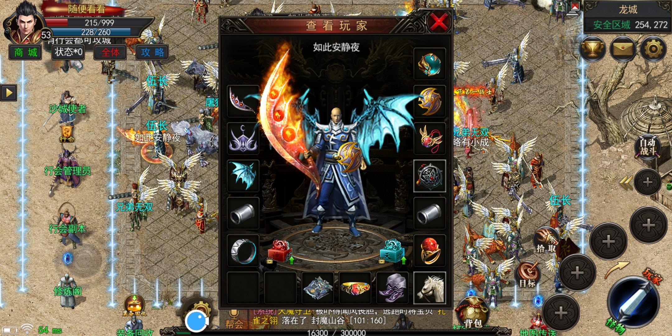 传奇世界手游反常版无限元宝传奇手游1.80版