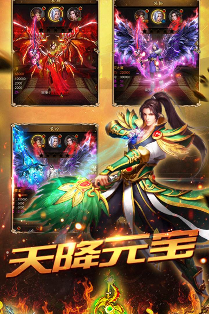 九天传奇3手游官网下载九游传奇手游