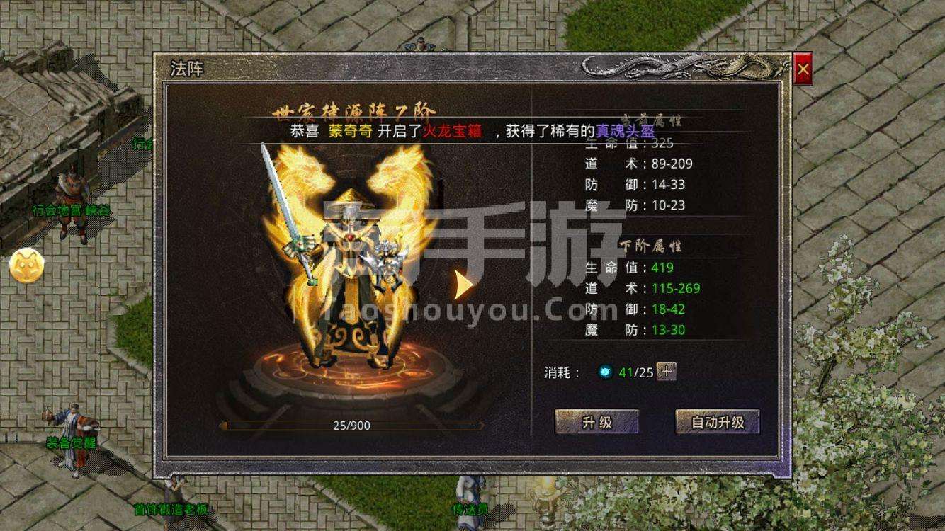 传奇喝祝福油5到7技巧手游传奇幸运上7详解