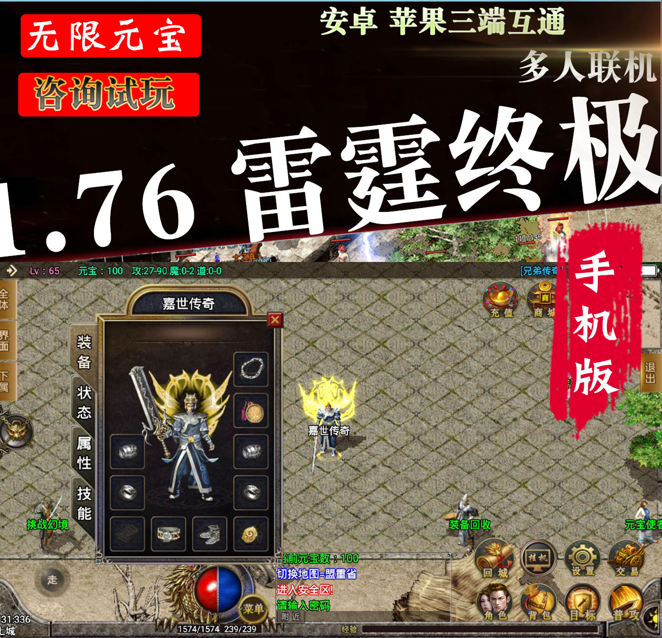 传奇喝祝愿油5到7技巧手游传奇幸运上7详解