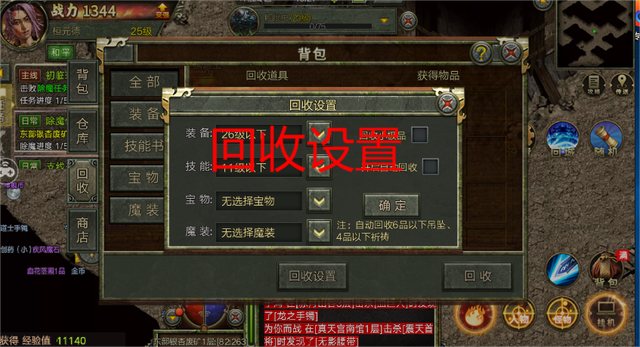 手游传奇合成版本单职业传奇手游排行榜